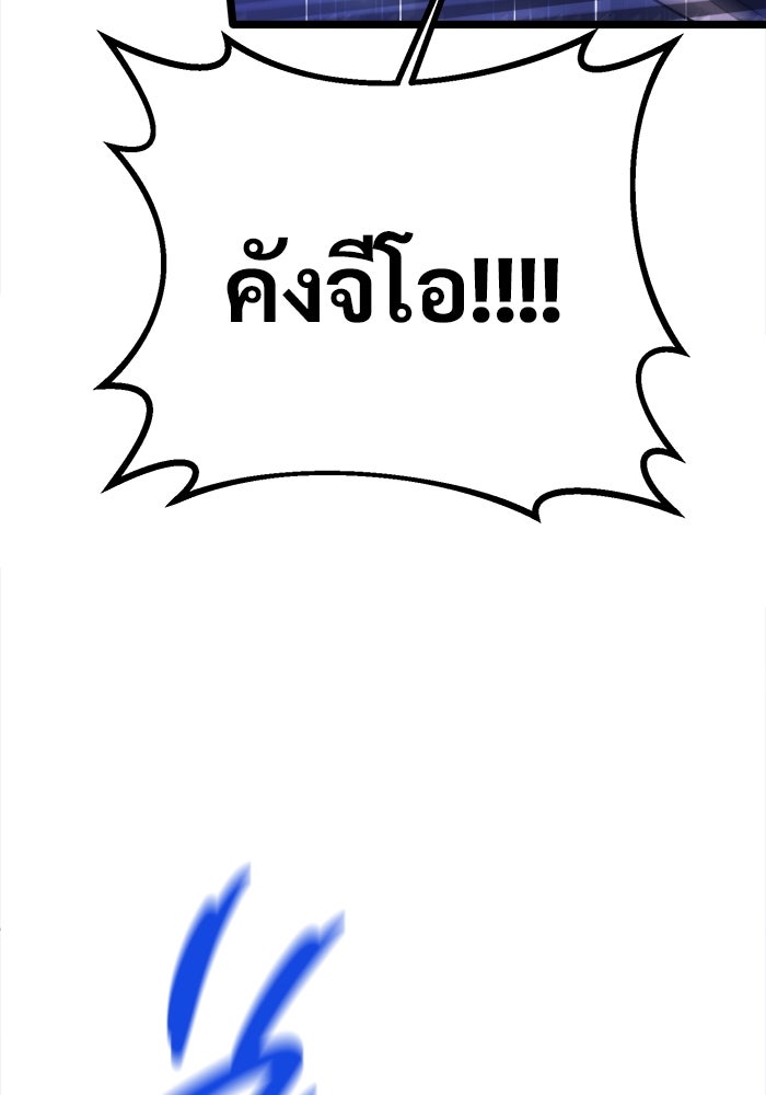 ราชินีนักบู๊ - หน้า 146