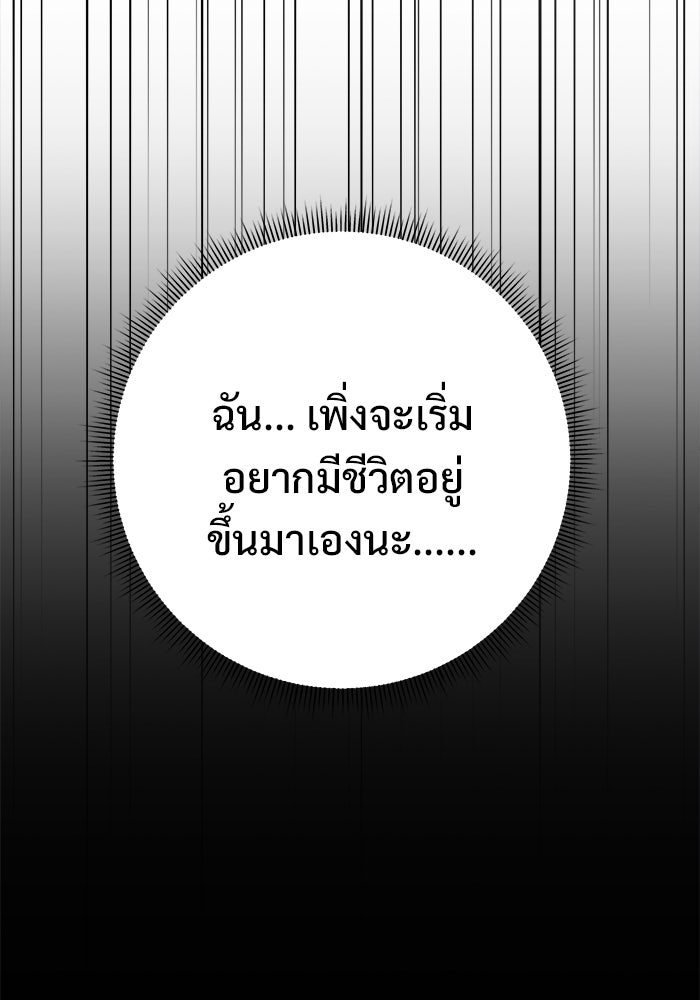 ราชินีนักบู๊ - หน้า 156