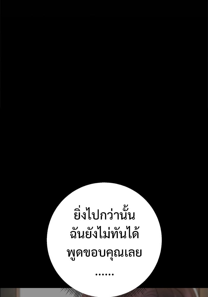ราชินีนักบู๊ - หน้า 157