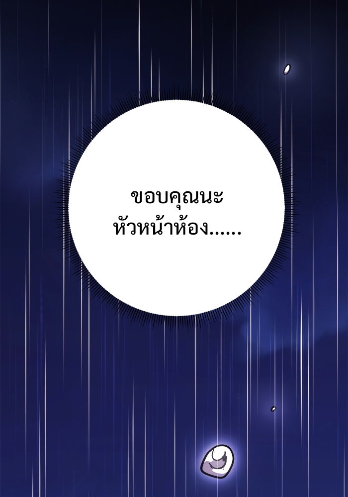 ราชินีนักบู๊ - หน้า 160
