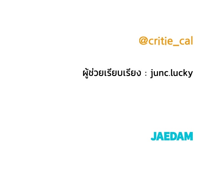 ราชินีนักบู๊ - หน้า 176