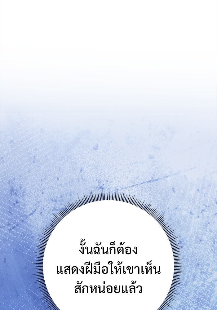 ราชินีนักบู๊ - หน้า 24