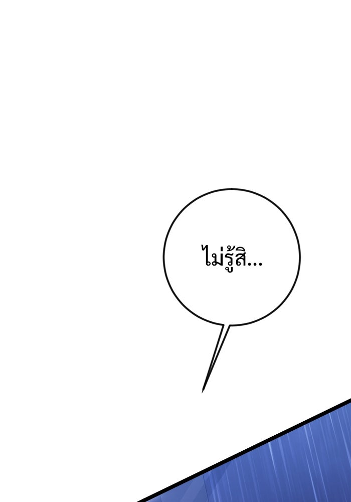 ราชินีนักบู๊ - หน้า 36