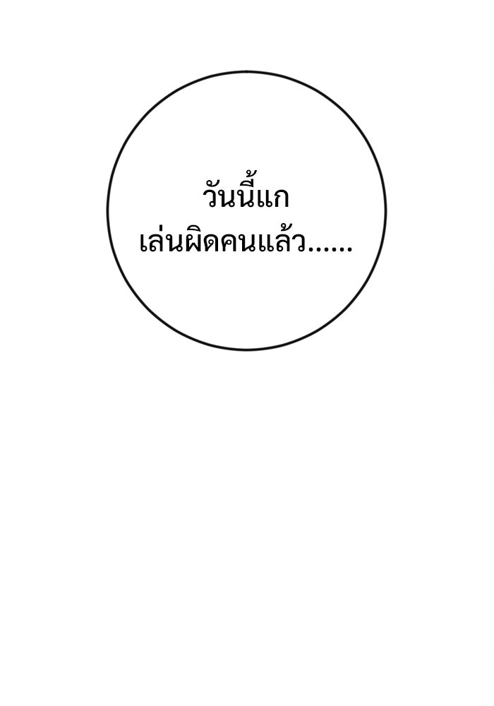 ราชินีนักบู๊ - หน้า 45