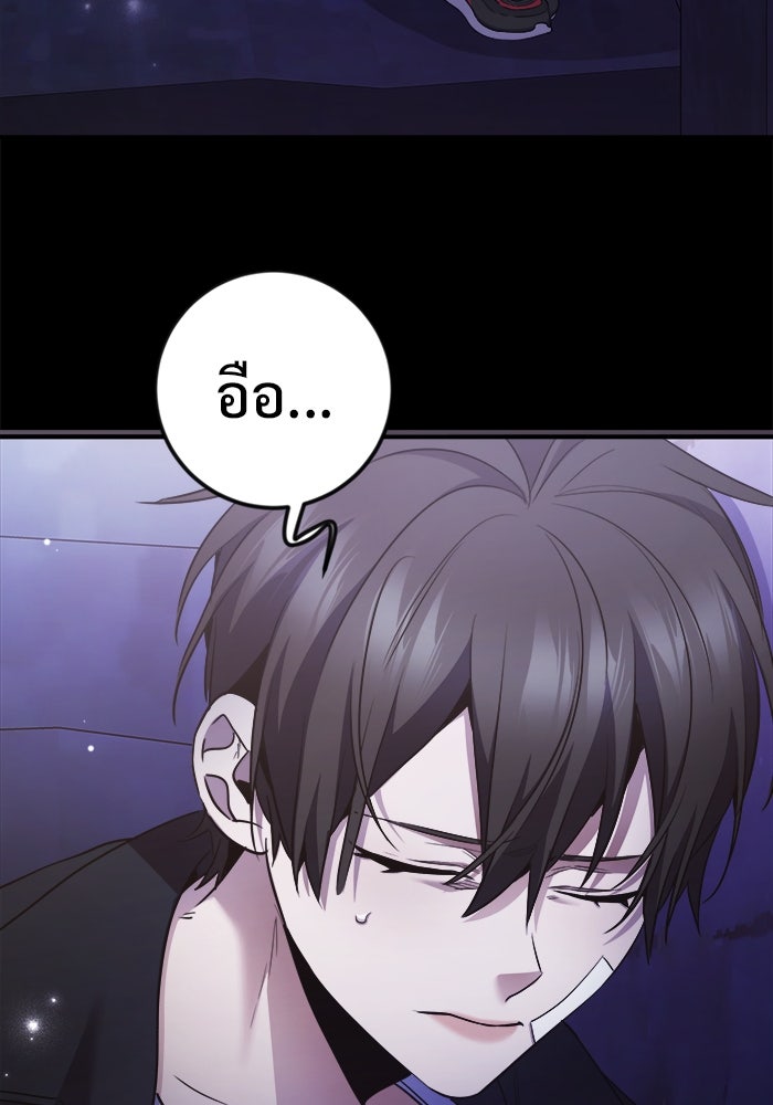 ราชินีนักบู๊ - หน้า 54