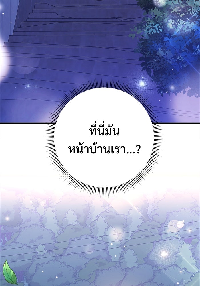 ราชินีนักบู๊ - หน้า 57