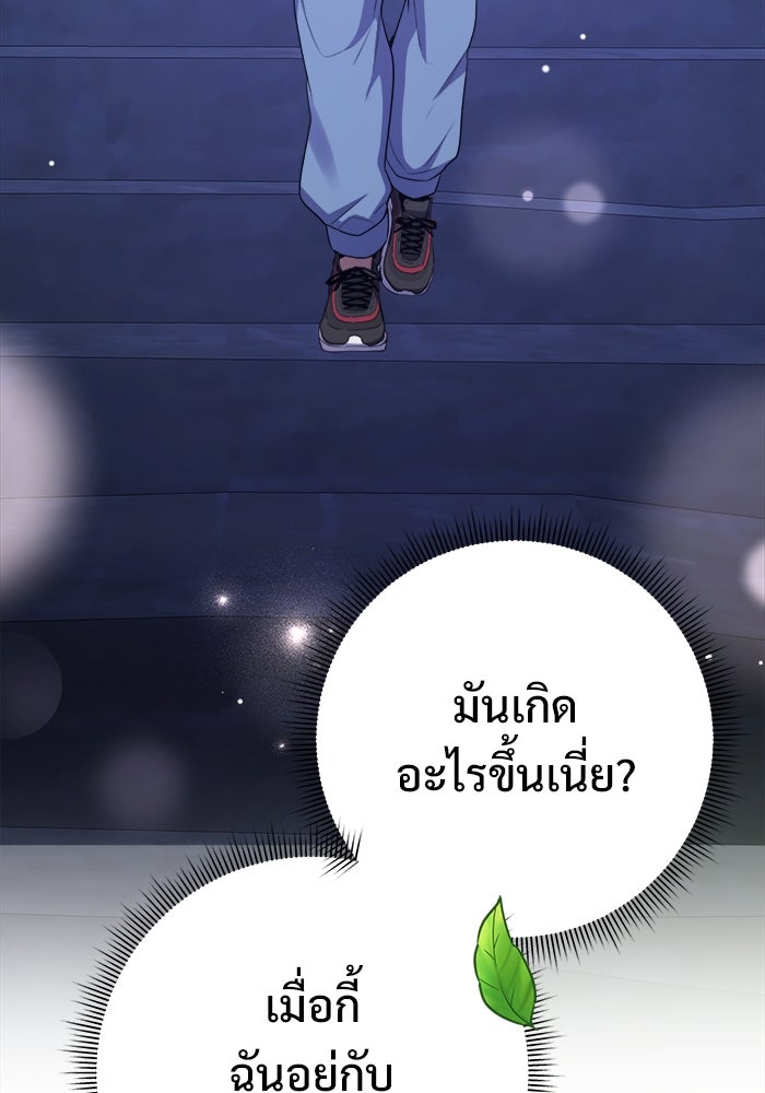 ราชินีนักบู๊ - หน้า 59