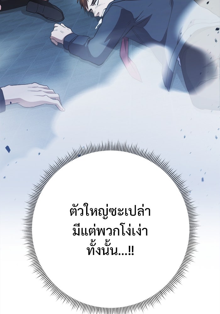 ราชินีนักบู๊ - หน้า 6