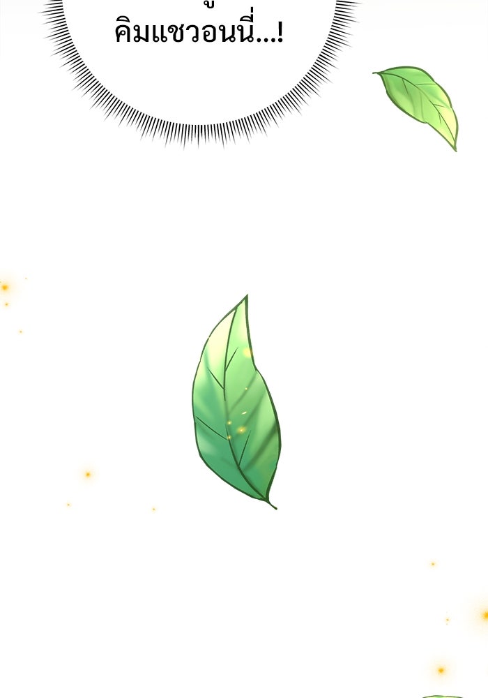 ราชินีนักบู๊ - หน้า 60
