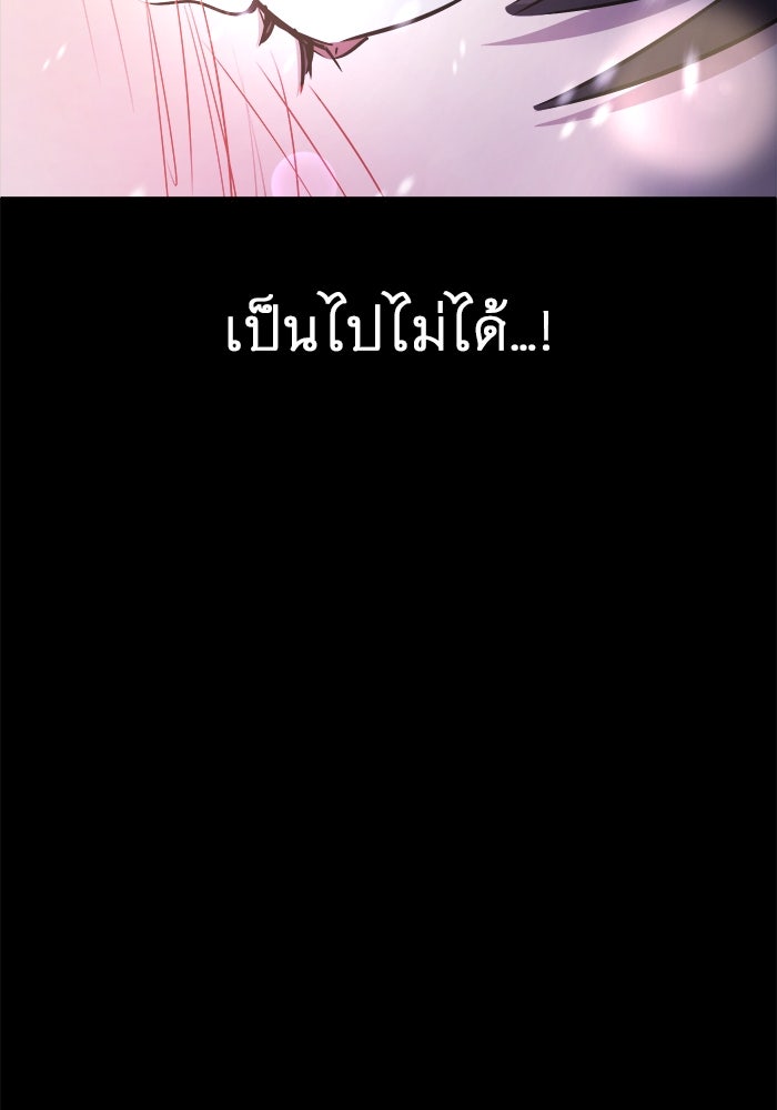 ราชินีนักบู๊ - หน้า 67