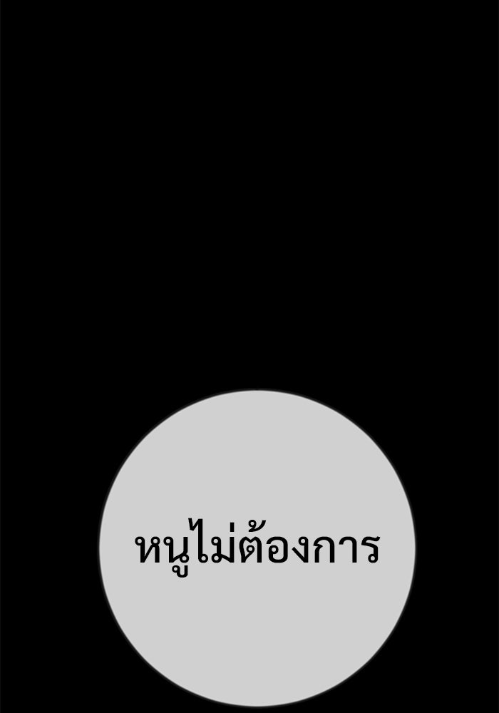 ราชินีนักบู๊ - หน้า 72