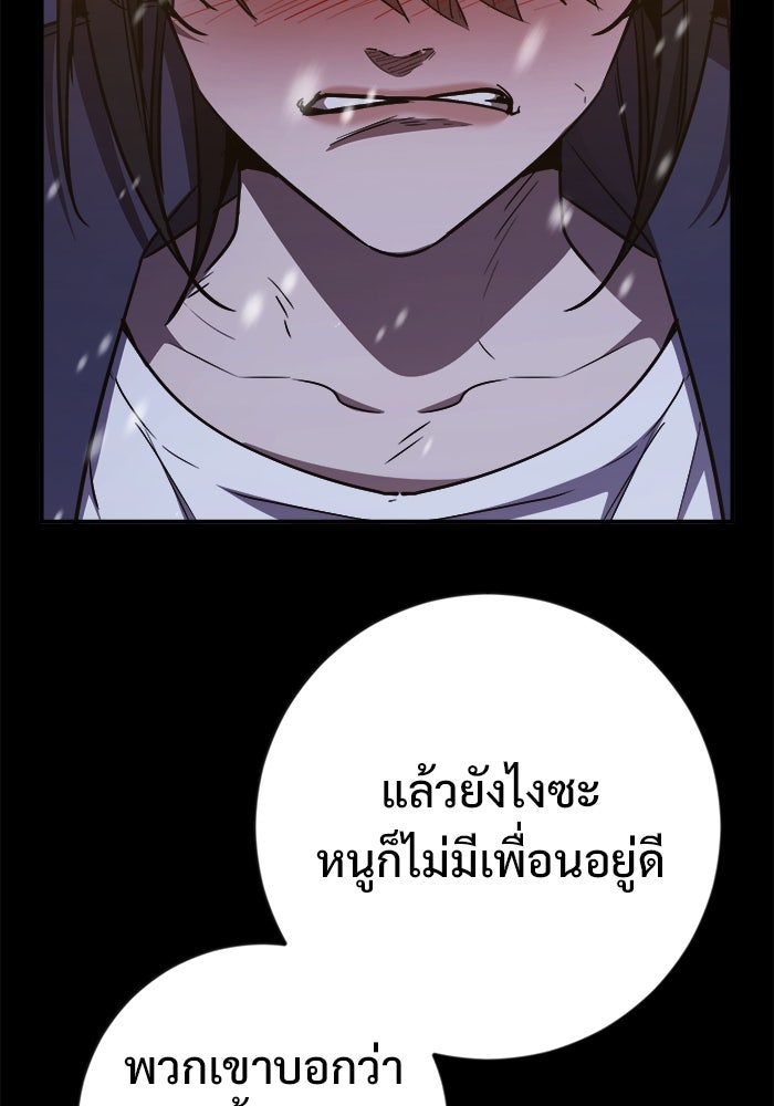ราชินีนักบู๊ - หน้า 81