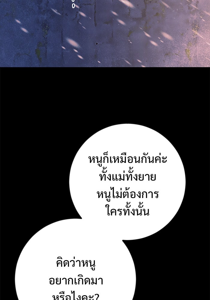 ราชินีนักบู๊ - หน้า 92