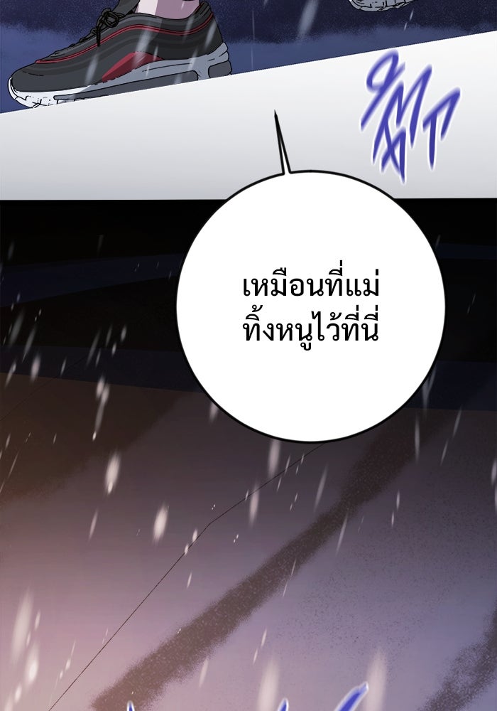ราชินีนักบู๊ - หน้า 96