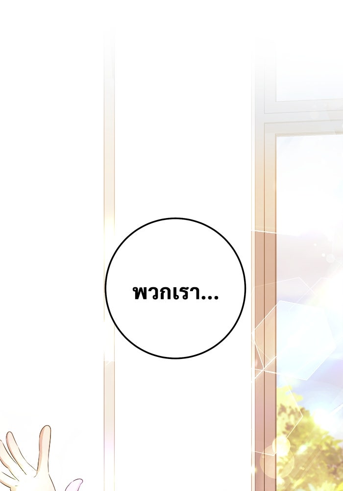 ราชินีนักบู๊ - หน้า 110