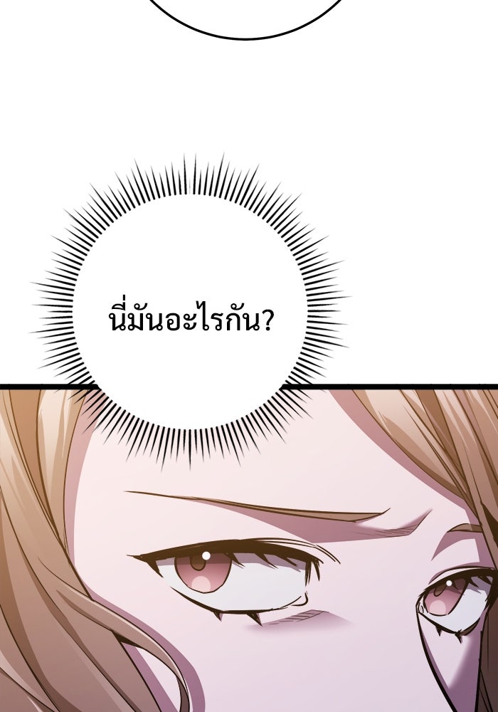 ราชินีนักบู๊ - หน้า 115