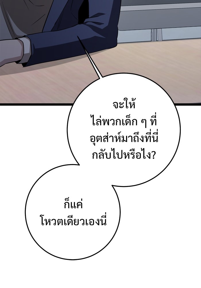 ราชินีนักบู๊ - หน้า 122