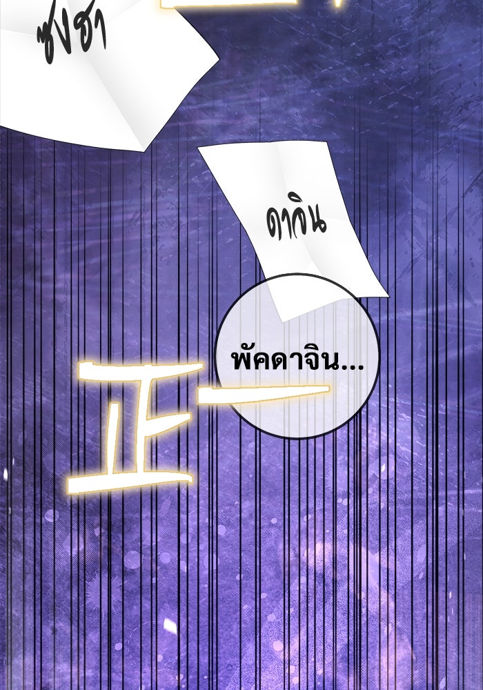 ราชินีนักบู๊ - หน้า 133