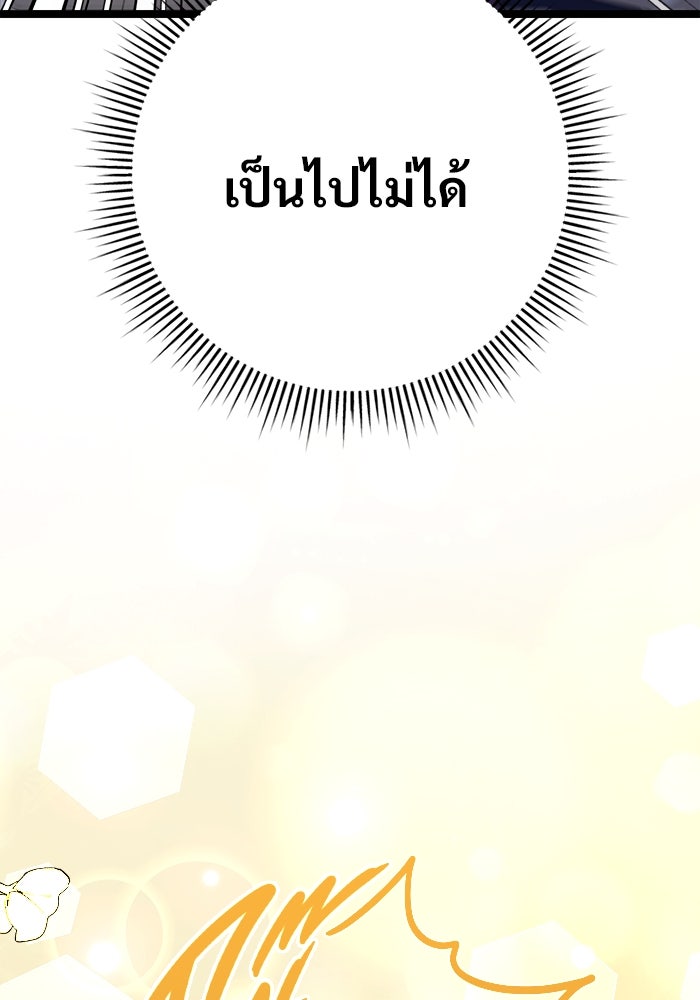 ราชินีนักบู๊ - หน้า 139