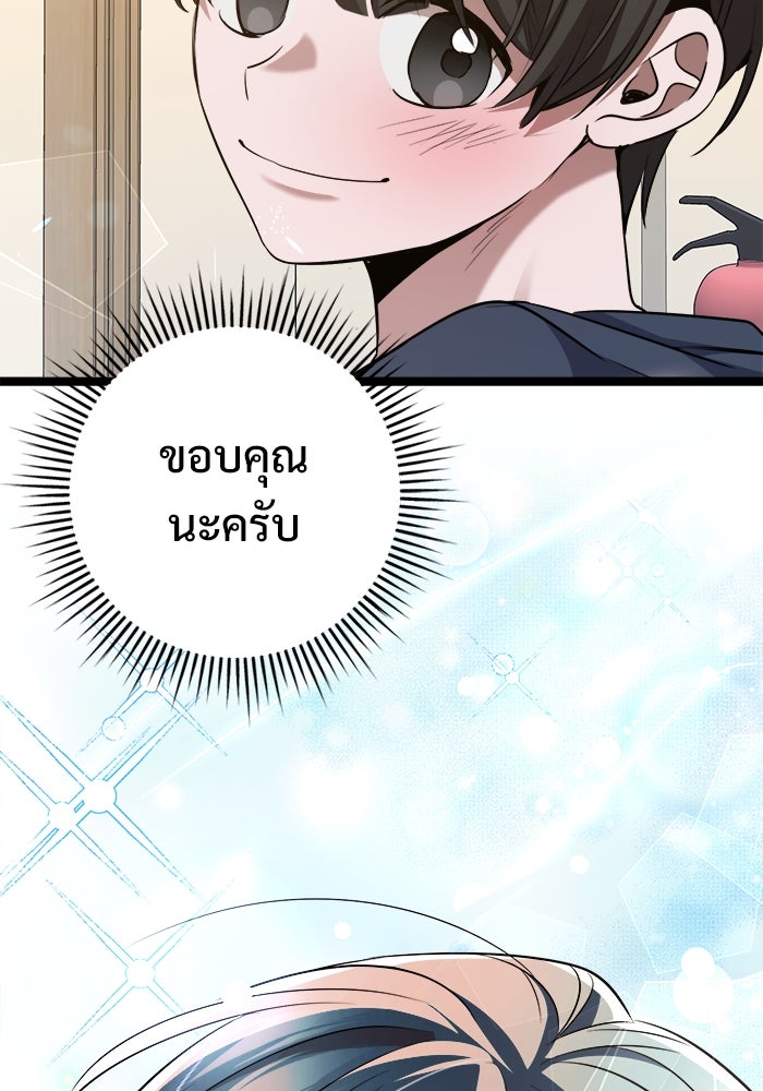 ราชินีนักบู๊ - หน้า 144