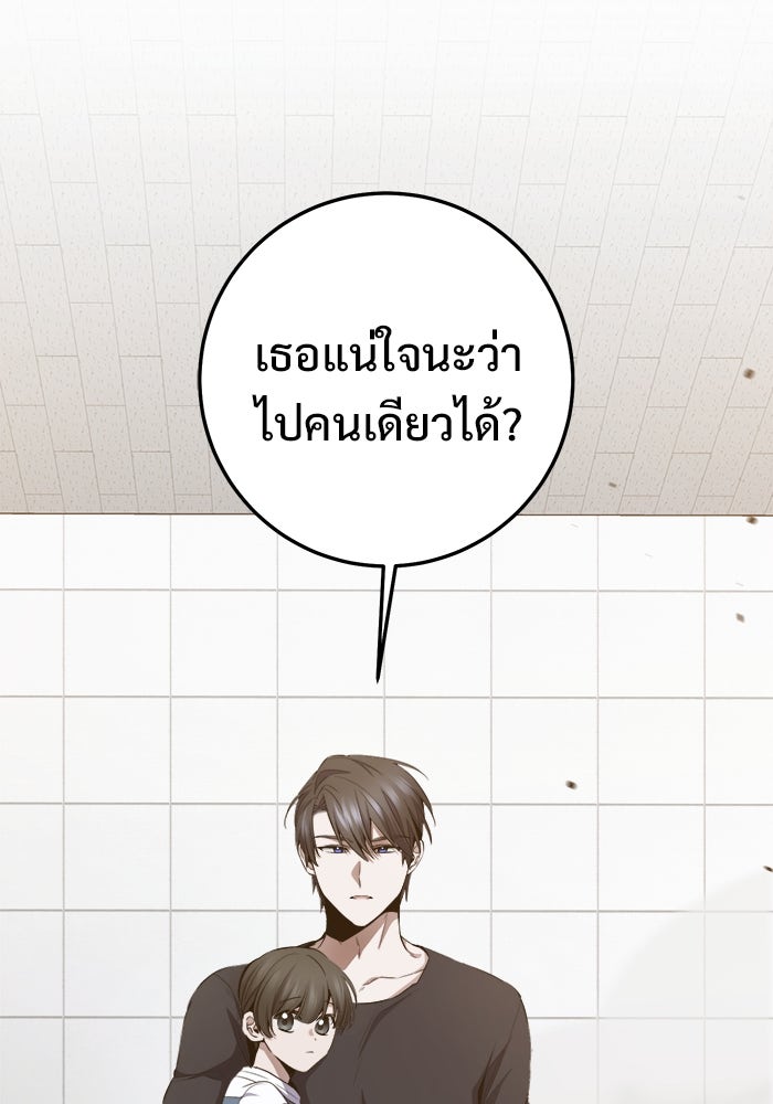 ราชินีนักบู๊ - หน้า 2