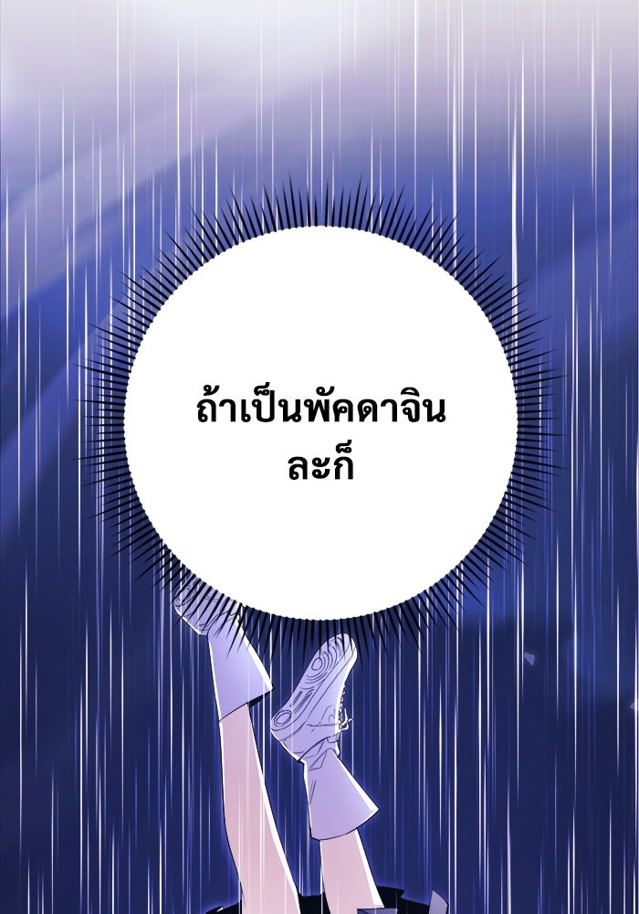 ราชินีนักบู๊ - หน้า 20