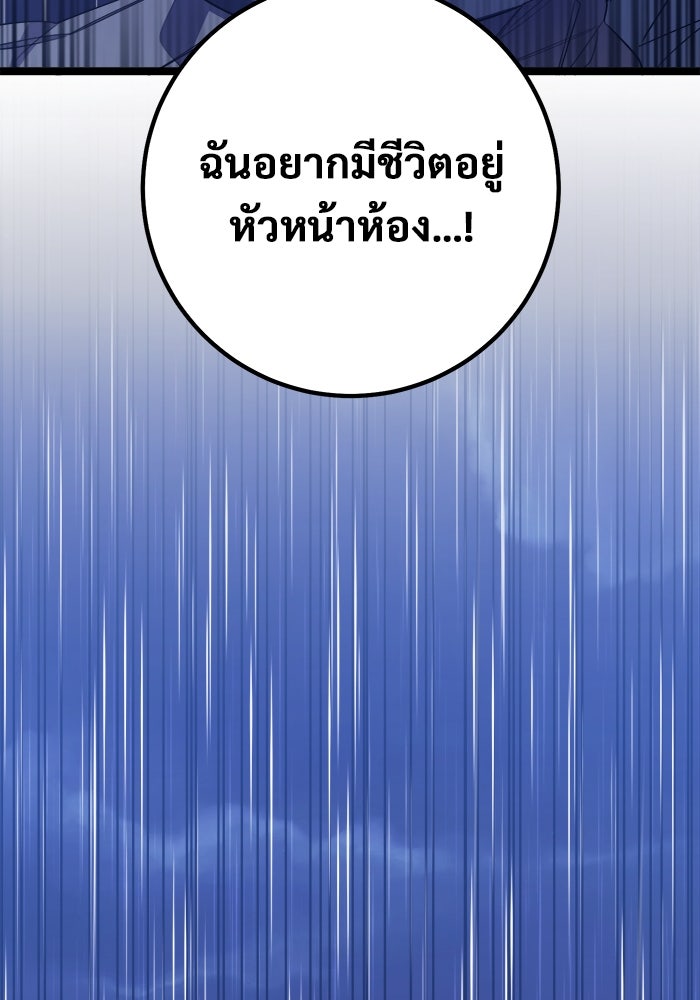 ราชินีนักบู๊ - หน้า 33