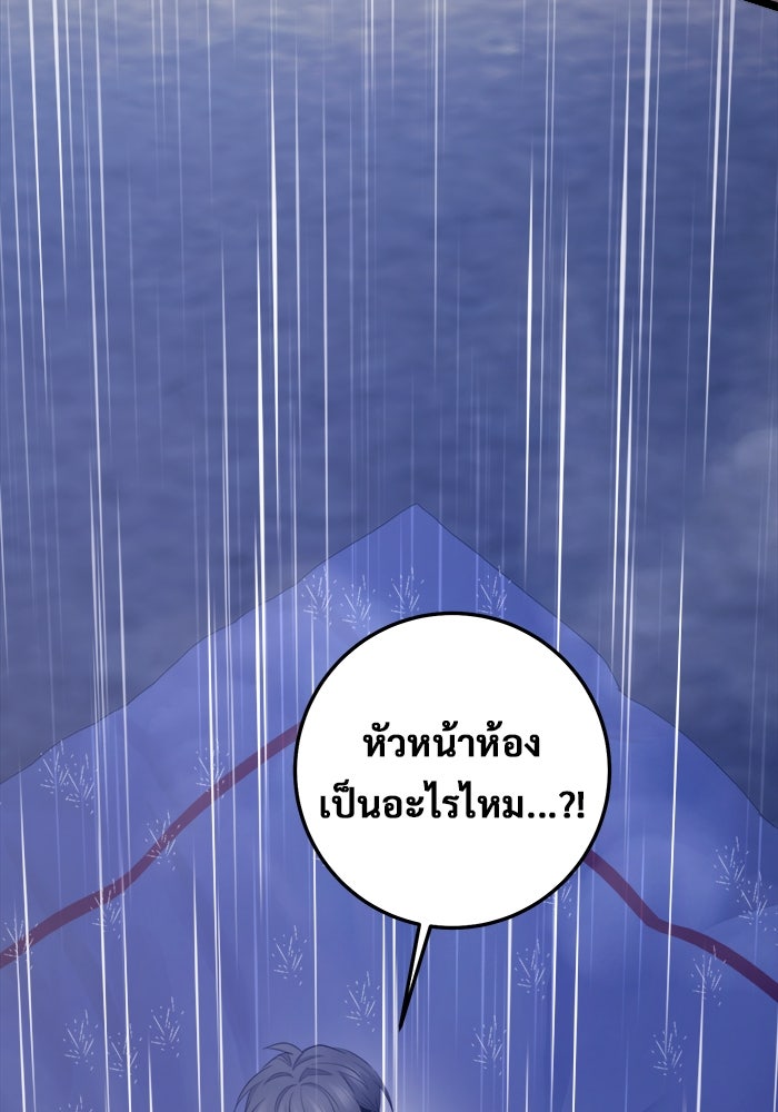 ราชินีนักบู๊ - หน้า 37