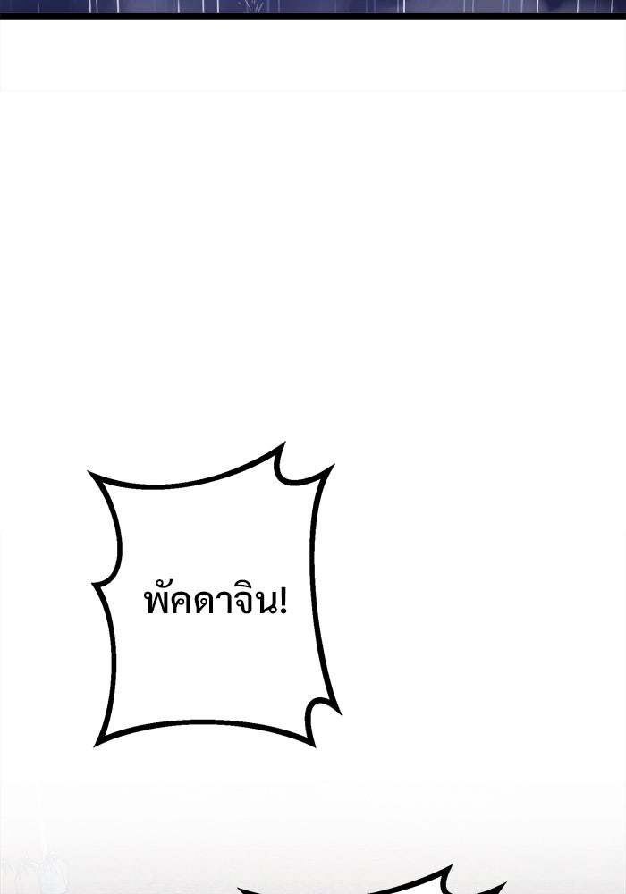 ราชินีนักบู๊ - หน้า 39