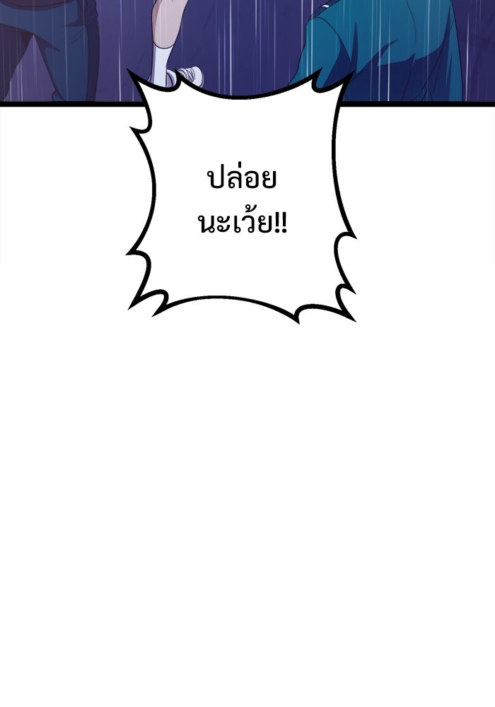 ราชินีนักบู๊ - หน้า 42