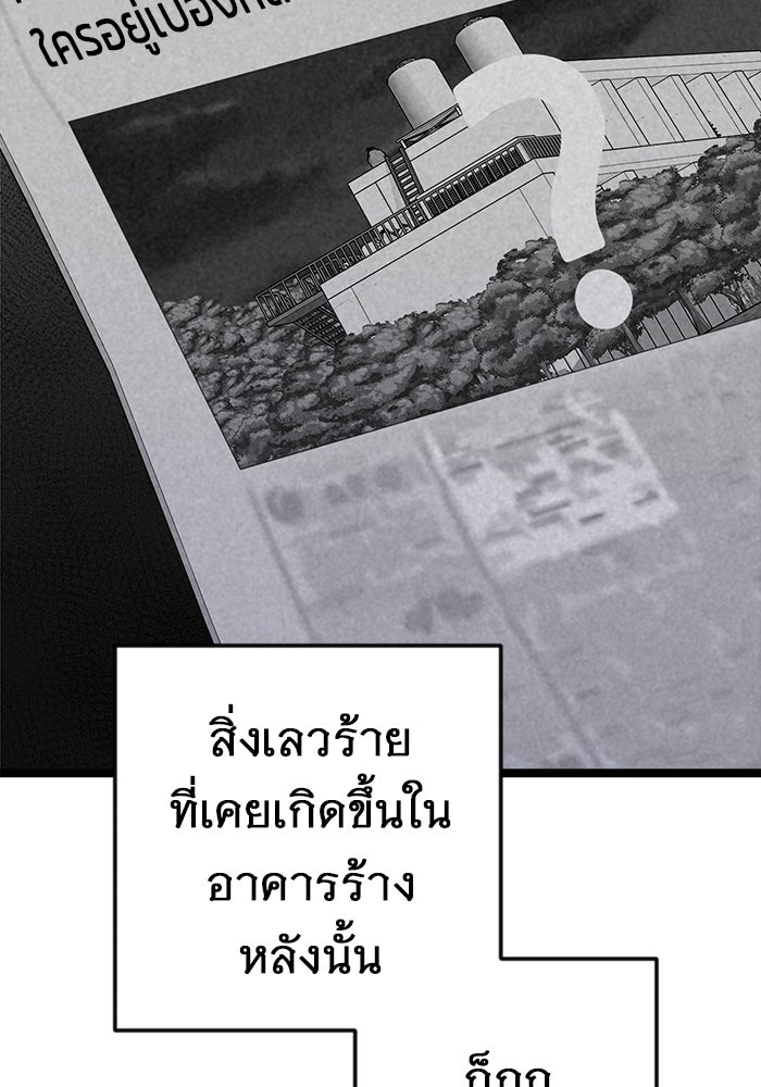 ราชินีนักบู๊ - หน้า 46