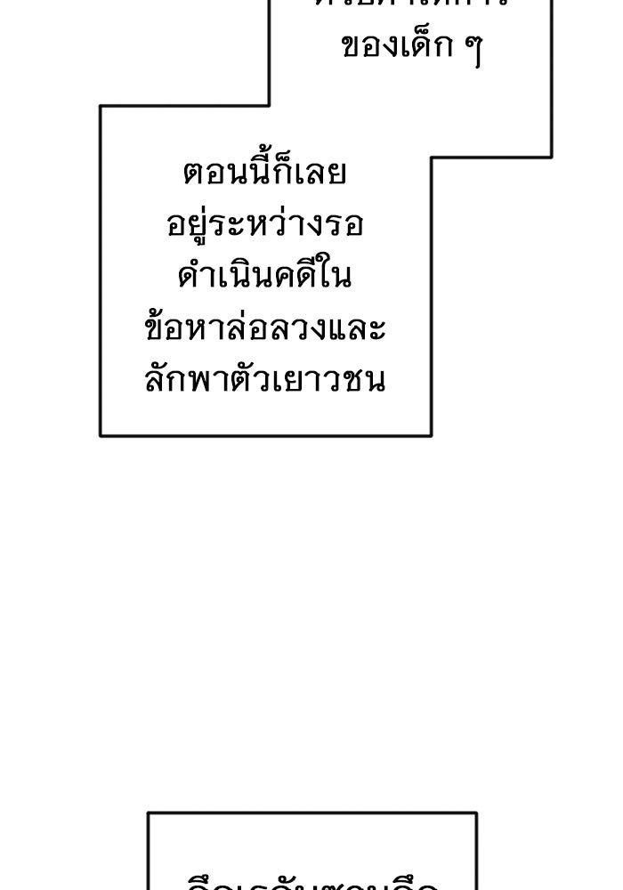 ราชินีนักบู๊ - หน้า 49