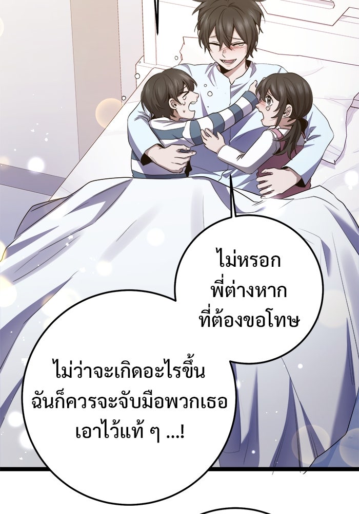 ราชินีนักบู๊ - หน้า 51