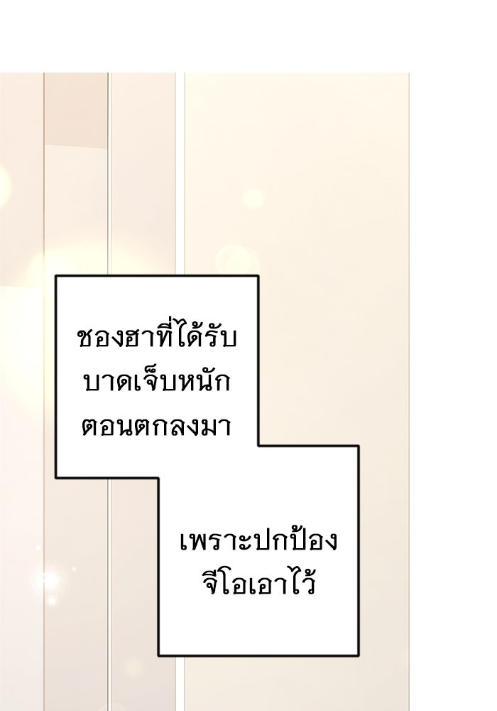 ราชินีนักบู๊ - หน้า 53