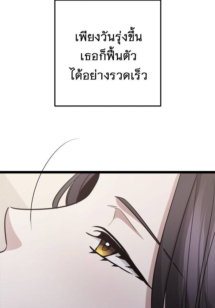 ราชินีนักบู๊ - หน้า 55