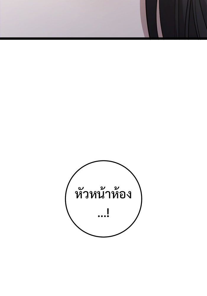 ราชินีนักบู๊ - หน้า 56