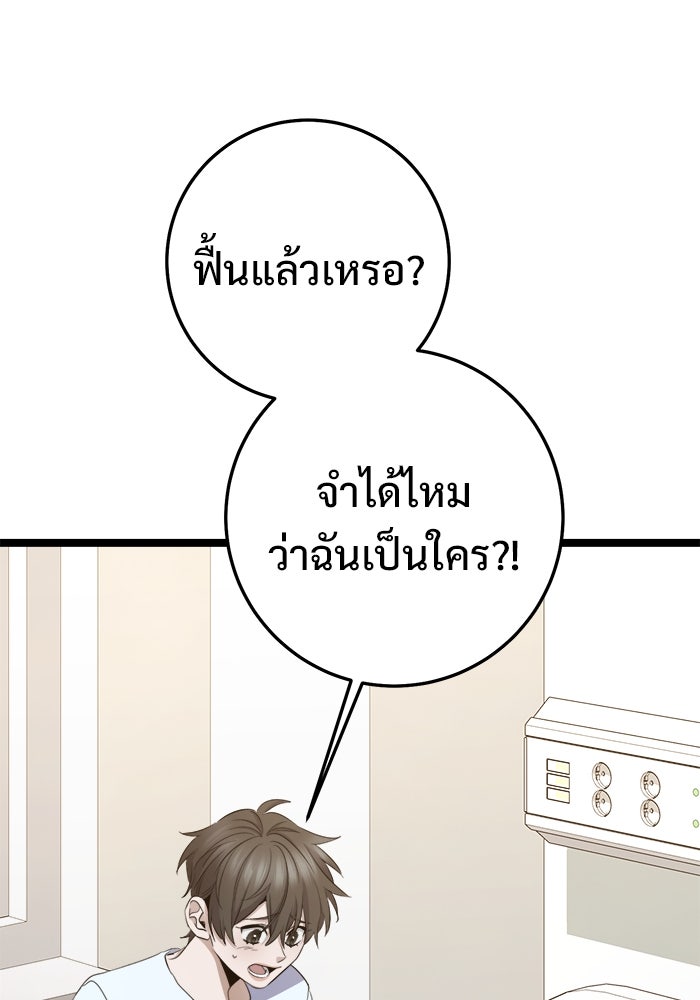 ราชินีนักบู๊ - หน้า 57
