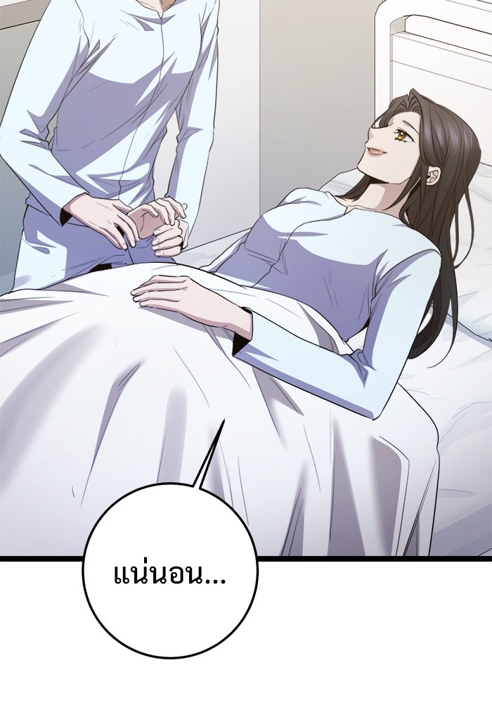 ราชินีนักบู๊ - หน้า 58
