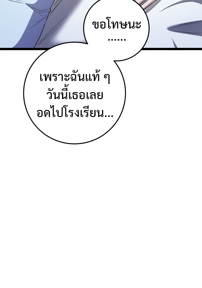 ราชินีนักบู๊ - หน้า 61