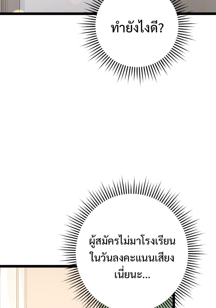 ราชินีนักบู๊ - หน้า 65