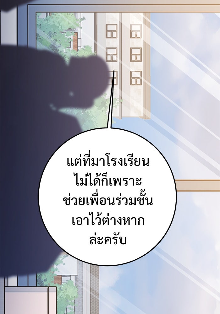 ราชินีนักบู๊ - หน้า 74
