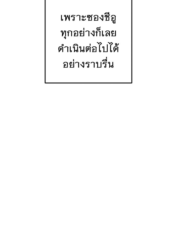ราชินีนักบู๊ - หน้า 76