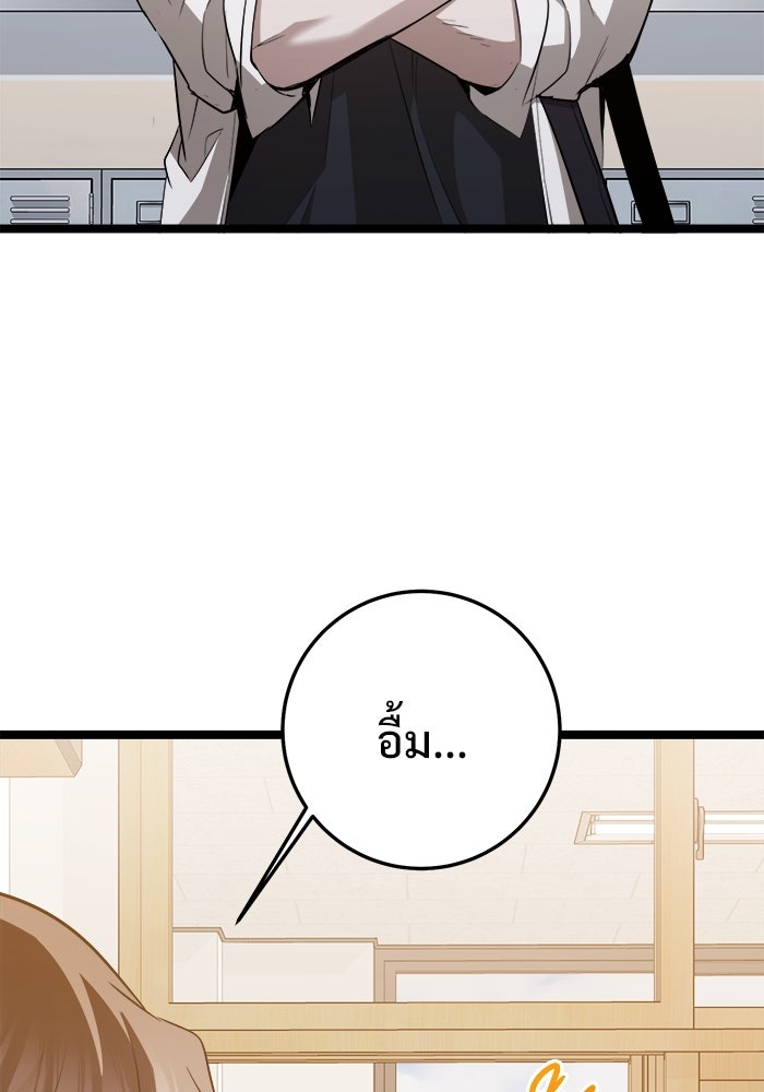 ราชินีนักบู๊ - หน้า 80