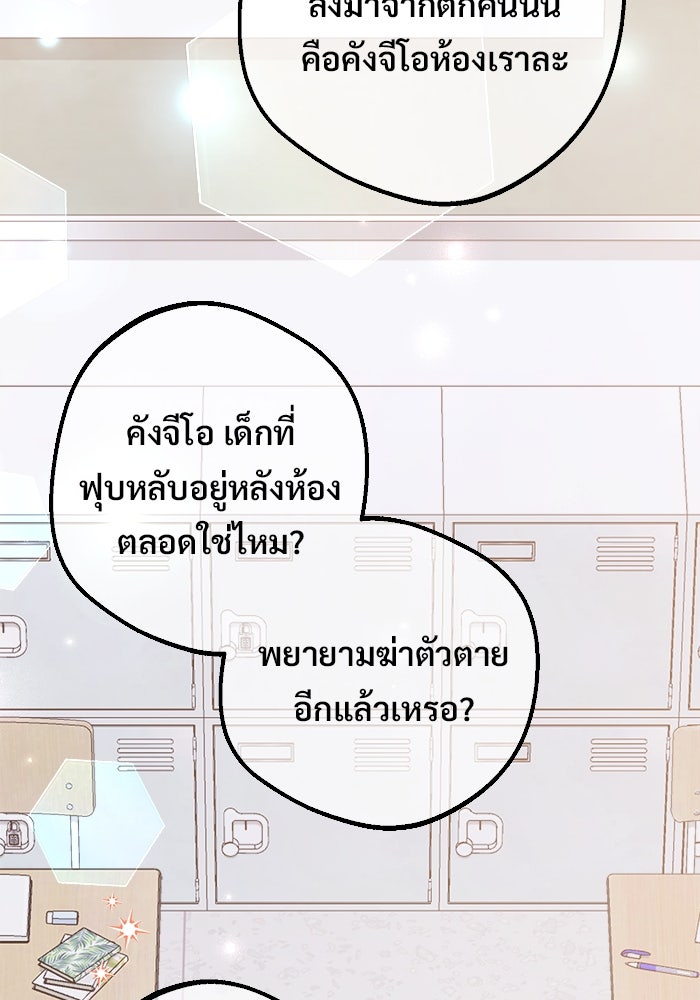 ราชินีนักบู๊ - หน้า 89