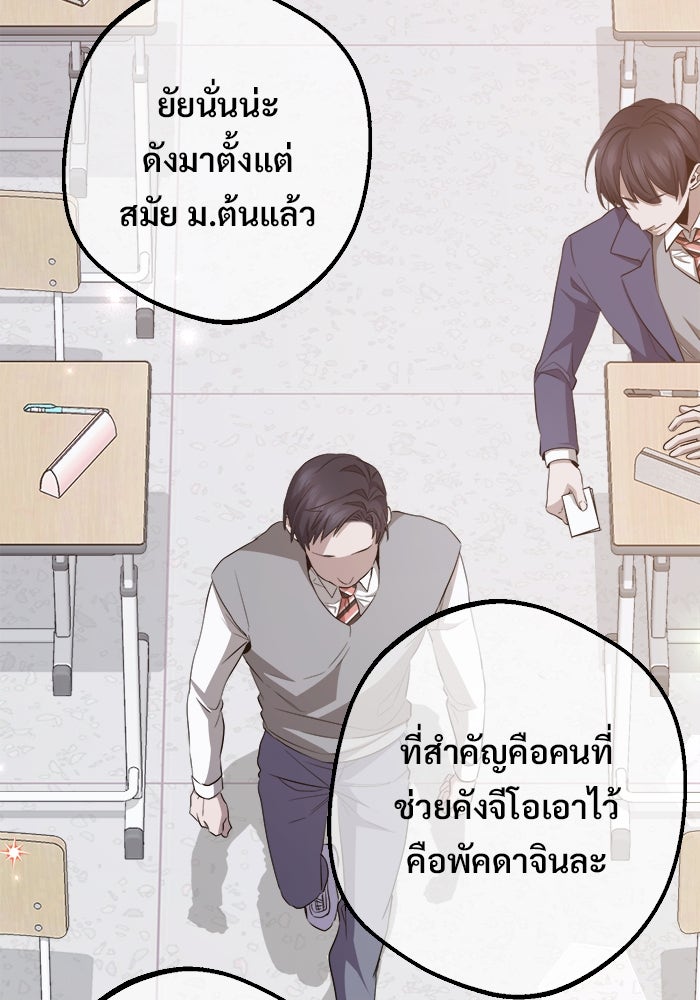 ราชินีนักบู๊ - หน้า 90