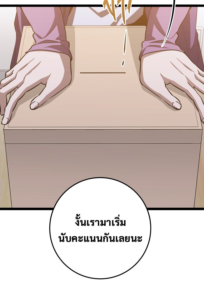 ราชินีนักบู๊ - หน้า 99