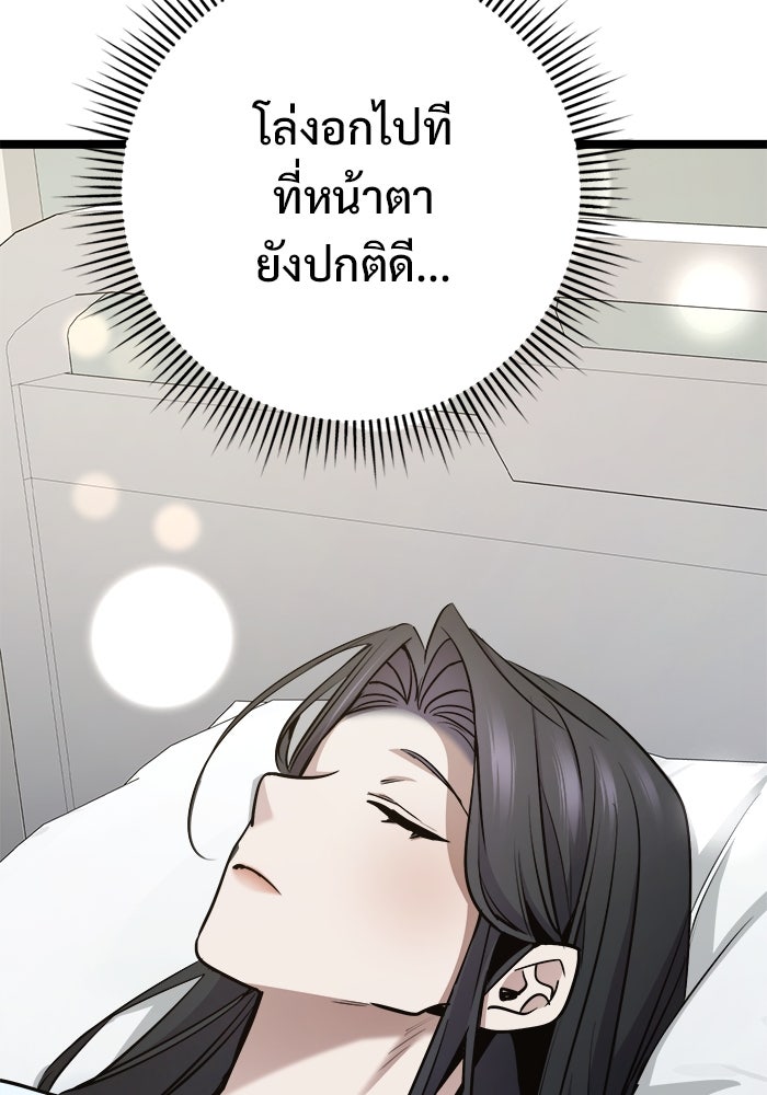 ราชินีนักบู๊ - หน้า 106