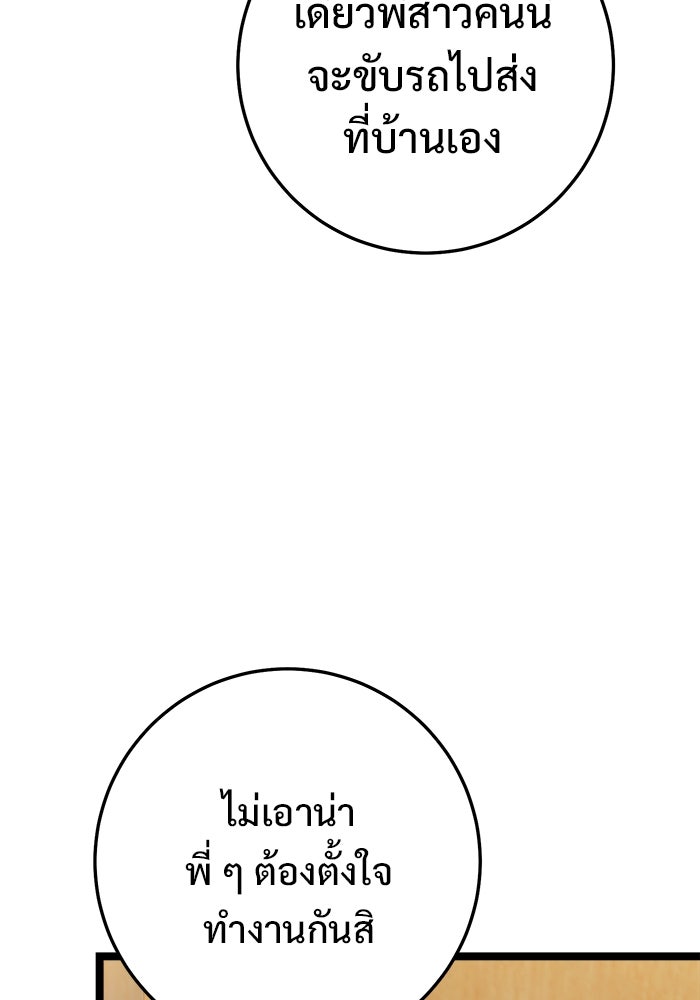 ราชินีนักบู๊ - หน้า 11