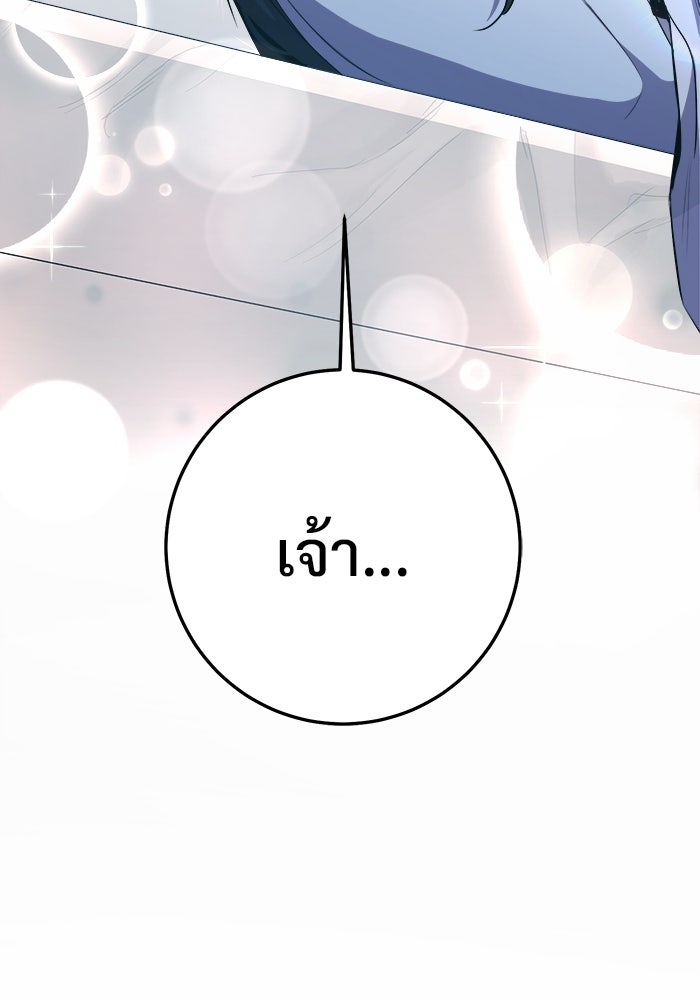 ราชินีนักบู๊ - หน้า 131