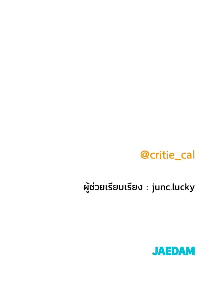 ราชินีนักบู๊ - หน้า 134